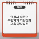 서운면주민자치센터 이미지