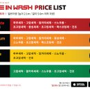 컴인워시 원주태장점 이미지