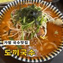 도끼국수 이미지