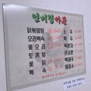 연비정가든