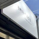 예쁘다쌀롱