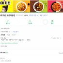 60계치킨세종대평점