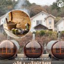 헤이핀란드독채사우나펜션 이미지