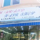 그랜드헤어샵