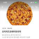 피자스쿨 월계점 네이버블로그