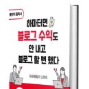 ♥파워행동러 나하이님의 전자책 후기♥