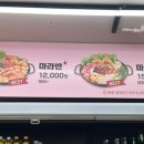 와떠마라탕 회기점 이미지