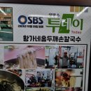 황가네손칼국수 | [추천]신포국제시장 황가네홍두깨손칼국수 맛집 내돈내산 솔직후기