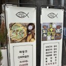 고담면옥 | 대전 관평동 고등어 맛집 고담 가성비 한정식 생선구이 차림