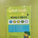 애플블럭&퍼즐거제점