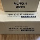 청도그린영농조합법인