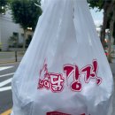 못난이닭강정 이미지