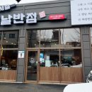 그때그시절옛날반점신방통정점