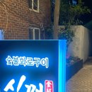 식껍 초읍연지점 이미지