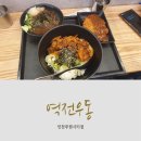 역전우동0410인천루원시티점 이미지