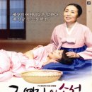 연극 그여자의 소설 이미지