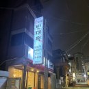 명지대 남가좌동 맛집_@손가네빈대떡 꼬치모듬전&amp;소맥
