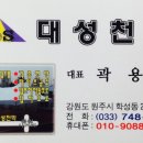 대성천막사 이미지