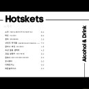 호츠케츠
