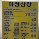 남의로-1 | 용원 웅동 맛집 방갈로식당 마천산장 초벌된 참나무 장작구이 솔직후기