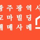 광명빌딩 이미지