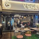 [상계역맛집] 구워주는 삼겹살집 상계 달빛돼지
