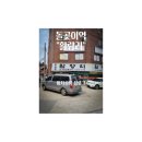 활량리
