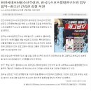 천안시태조산청소년수련관, 한국뉴스포츠발명연구소 업무협약기사(충청시티신문) 이미지