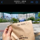 온유베이크