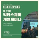 닥터제이의원 이미지