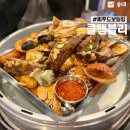 원미구 송내대로73번길 21 | 씨푸드보일링 송내 맛집 클램블리 :: 대왕조개전골에 랍스터까지 먹을 수 있는곳