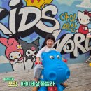 아이세상 | 포항 키즈풀빌라 추천 대구 근교 펜션 아이세상풀빌라 키티룸 후기