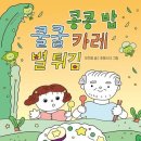 별의별튀김 이미지