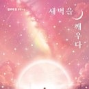 새벽출판사
