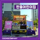 한울앤푸드 네이버블로그