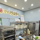 탐탐생선구이 이미지