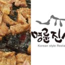 명륜숯불구이 이미지