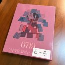 수모텔 | 머더미스터리 보드게임 0719 낙하를 향하는 두 개의 수, 모텔노바디 후기