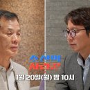 1월20일 조선의 사랑꾼 63회 예고편 + 미리보기 이미지