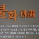 평창 오대산 중대 신중도 이미지