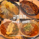 닭발상사 | [인천] 동암역 닭발 맛집 진심 인정 국물닭발 중독 후기, '긍정포차'