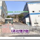 (주)신영기업 이미지
