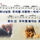 회개 / 하나님은 우리를 사랑하셔서 [WELOVE 1집] 이미지