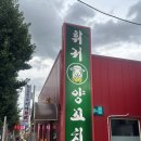 대한양꼬치 이미지