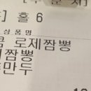 이비가짬뽕비전점 이미지