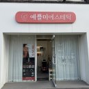 예쁠,미 네이버블로그