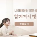 러닝커뮤니티 강의실