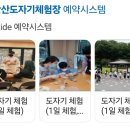 초안산도자기체험장 이미지