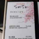 방배참치 이미지