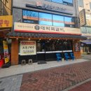신자초등학교 | 광진구 쪽갈비 신상 맛집, 대박쪽갈비